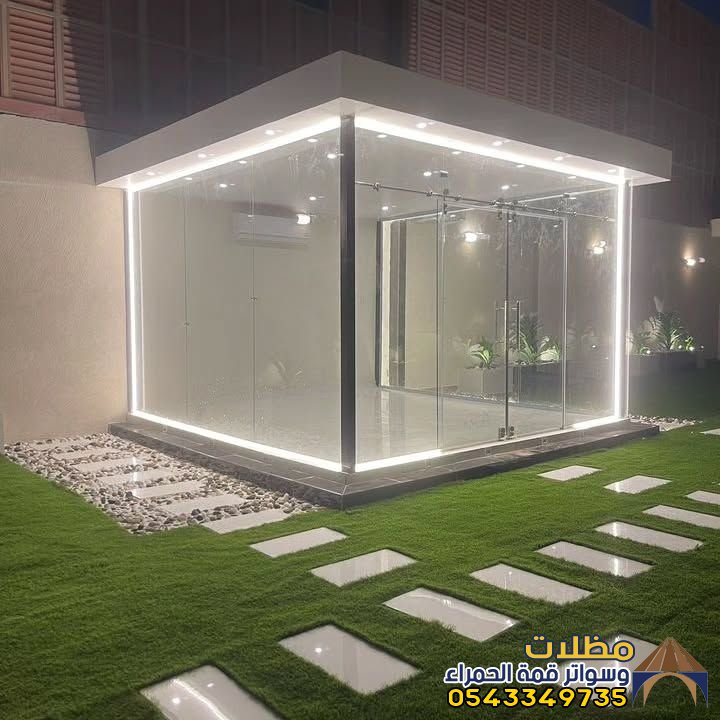 مجالس خارجية زجاجية فاخرة في المدينة المنورة 